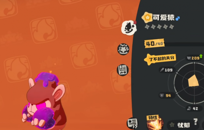 洛克王国世界可爱猿怎么获得1