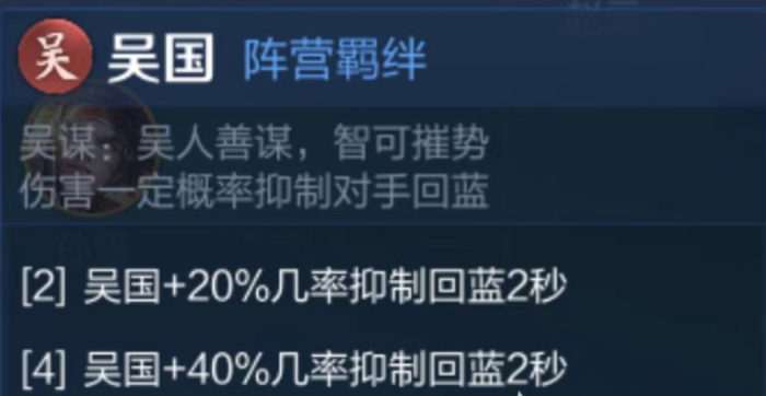 王者荣耀王者万象棋羁绊效果详解3