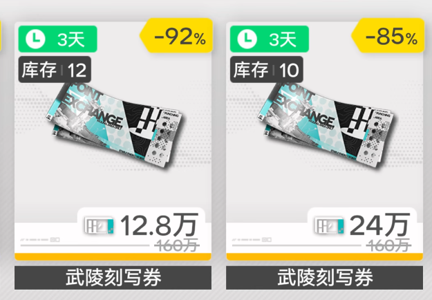 明日方舟终末地刻写券使用指南1