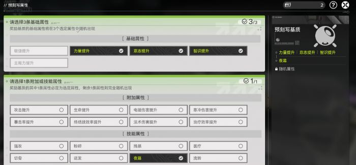 明日方舟终末地刻写券使用指南2