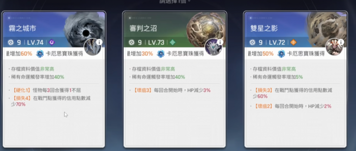 卡厄思梦境法典合成玩法全解析1