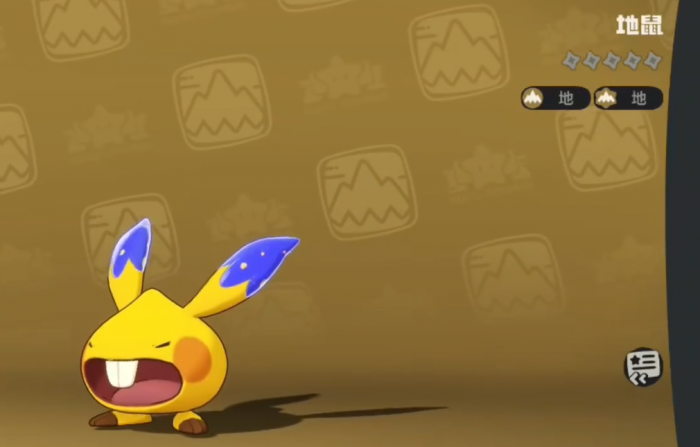 洛克王国世界地鼠进化路线1