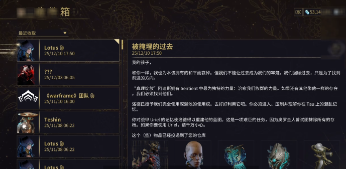 星际战甲旧日和平版本攻略2