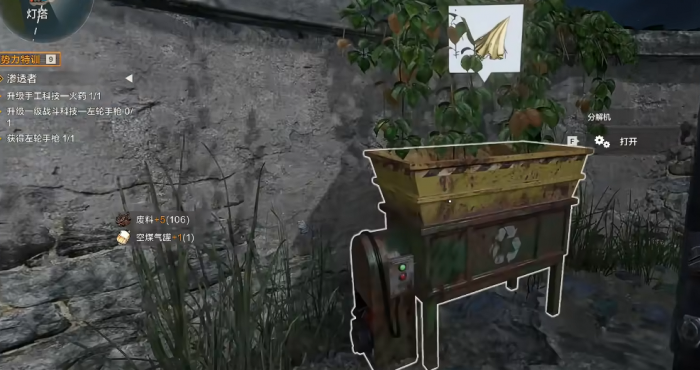 失控进化灯塔探索全流程攻略1