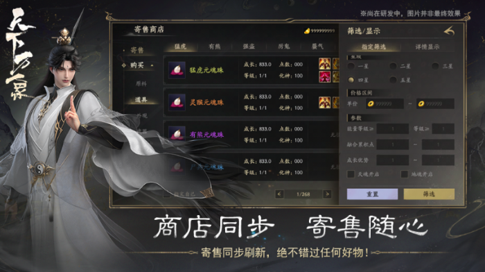 天下万象门派介绍与选择指南3