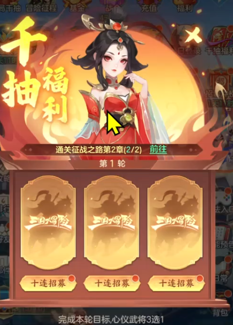 三国大冒险自选卡怎么选｜高性价比阵容搭配与新手必选卡牌推荐1