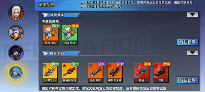 远星集结武器选择攻略1