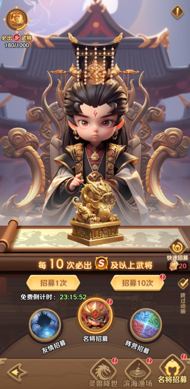 巨神军师前期1000抽武将选择指南1