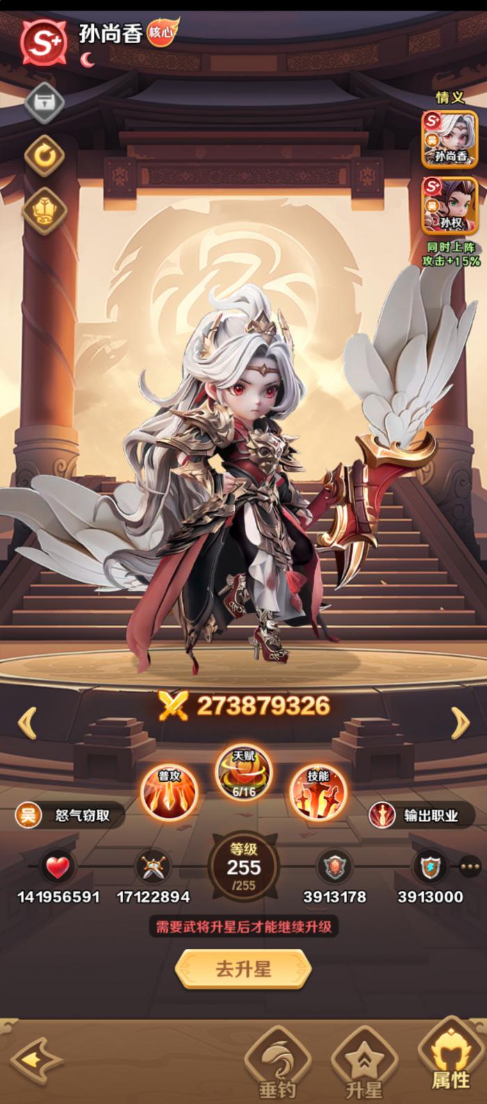 王者荣耀巨神军师孙尚香3