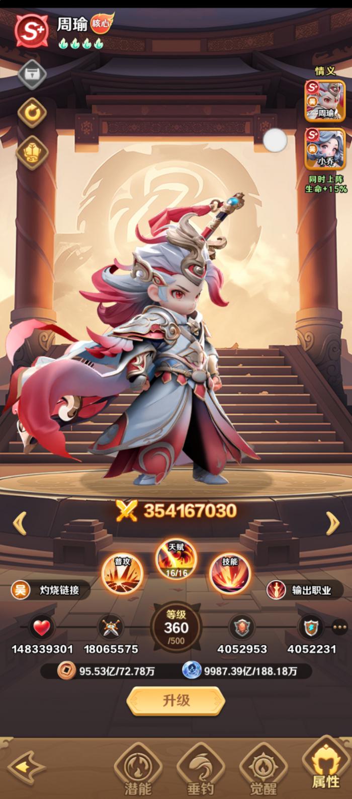 巨神军师神话武将搭配指南3