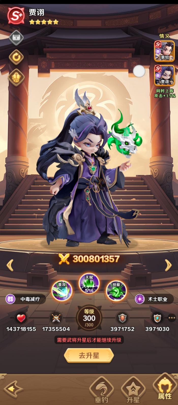 巨神军师神话武将搭配指南4