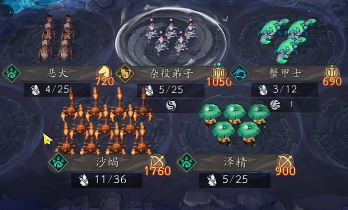 代号妖鬼帝国角色解析3