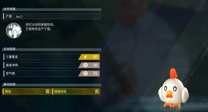 幻兽帕鲁手游闪光帕鲁刷取方法大全1