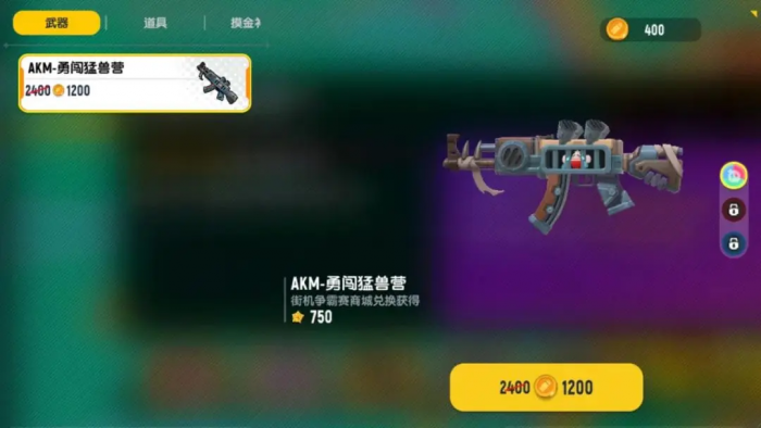 香肠派对街机争霸赛4