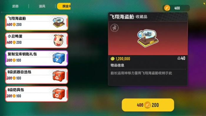 香肠派对街机争霸赛5