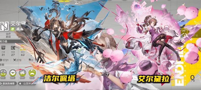 明日方舟终末地洁尔佩塔配队指南｜洁尔佩塔角色定位、技能解析与高适配队伍搭配推荐1