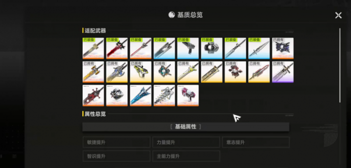 明日方舟终末地刻写券获取方法2