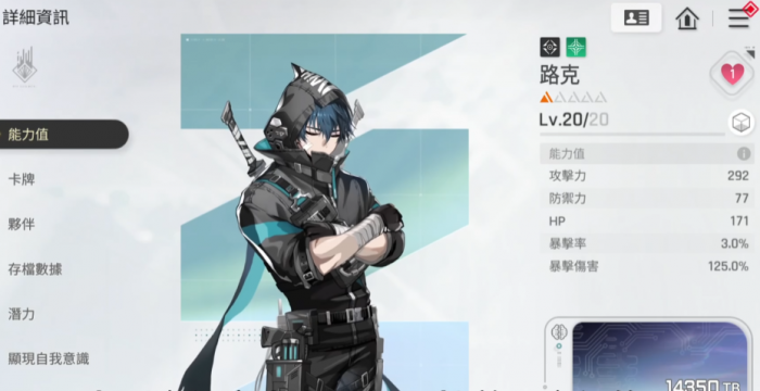 卡厄思梦境战斗员图鉴大全1