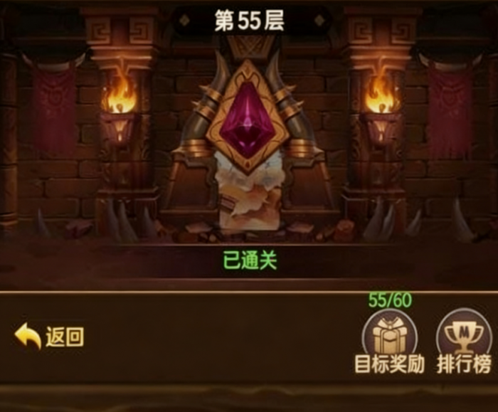 我叫MT口袋守卫战试练塔通关攻略4