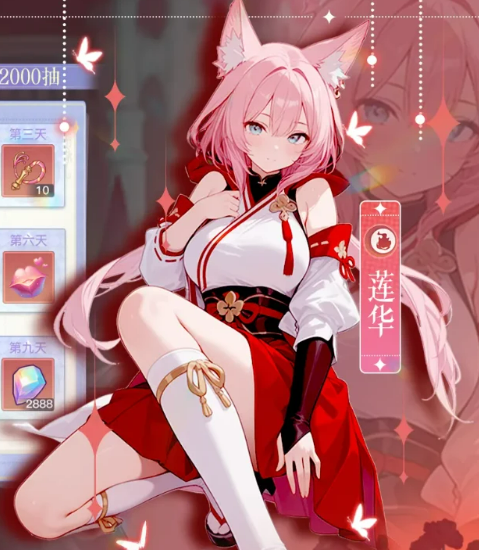 绯月絮语莲华十星形态存在吗4