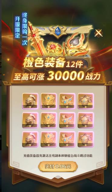 活动时间表与全期活动顺序一览2