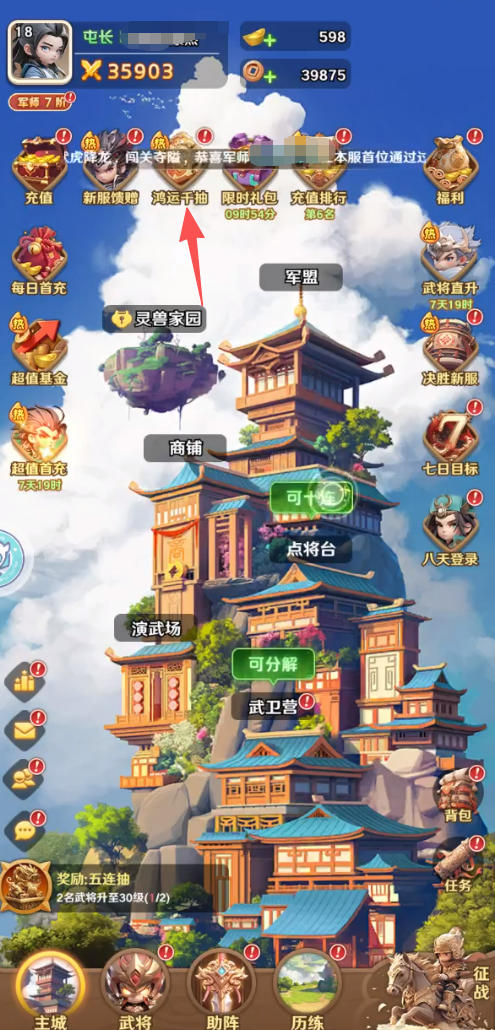 活动时间表与全期活动顺序一览3