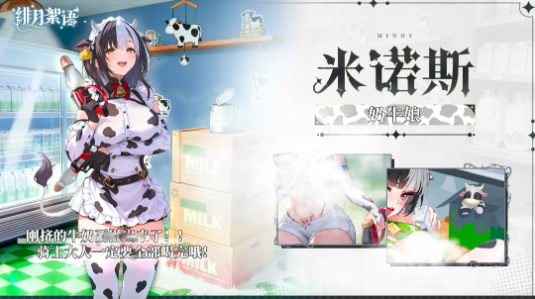 绯月絮语丽人形态图鉴1