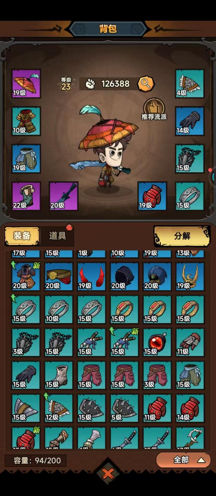 无尽探险队暗影套装搭配指南1