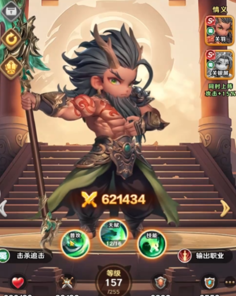 王者荣耀巨神军师魔吕布1