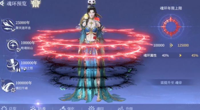 斗罗大陆诛邪传说特色玩法详解2