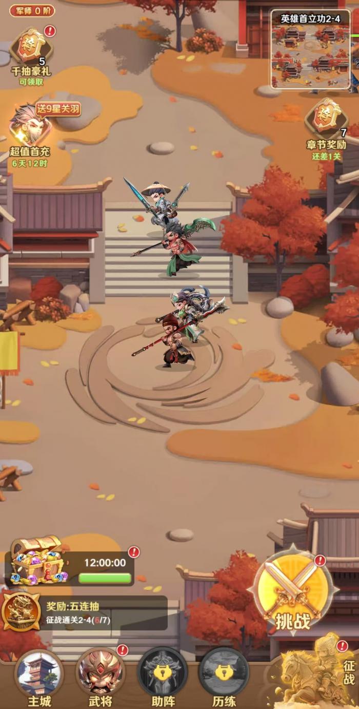 巨神军师新手攻略大全1