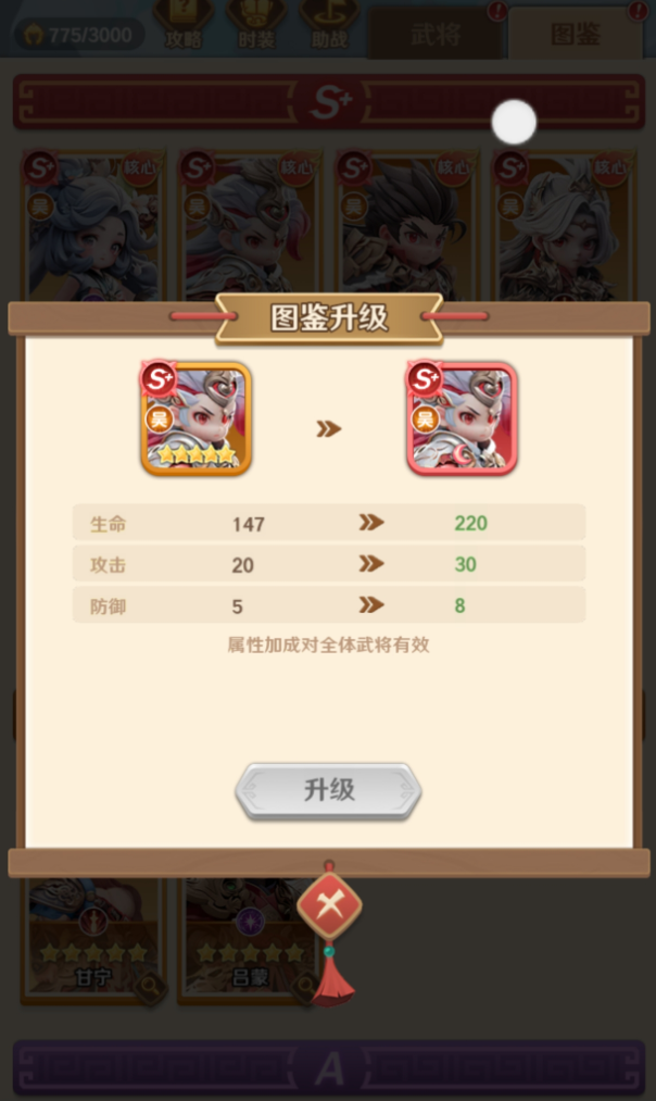 王者荣耀巨神军师吴国阵容搭配推荐2