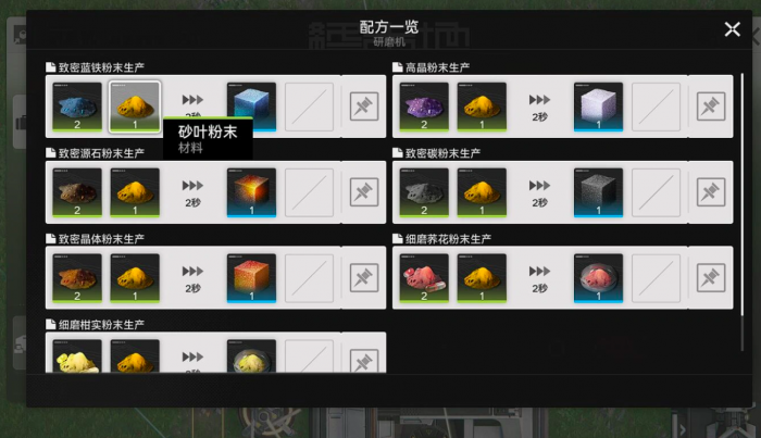 明日方舟终末地砂叶位置与采集使用攻略1