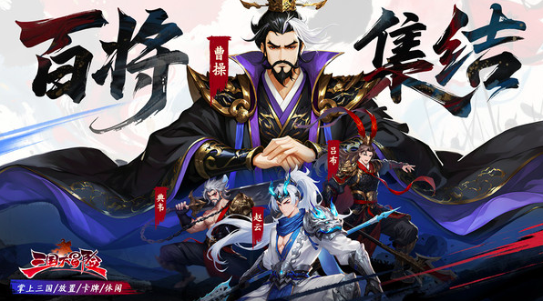 三国大冒险冲榜活动攻略1