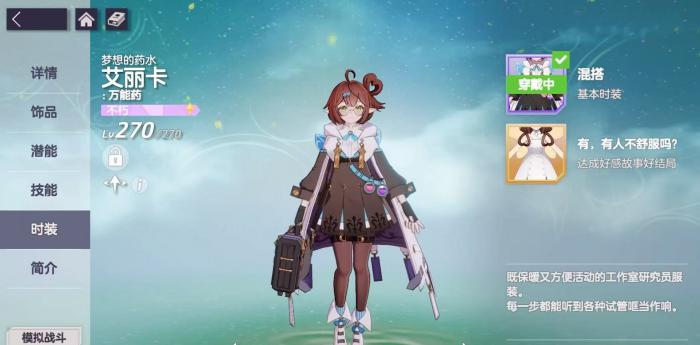 空灵诗篇免费外观获取攻略2