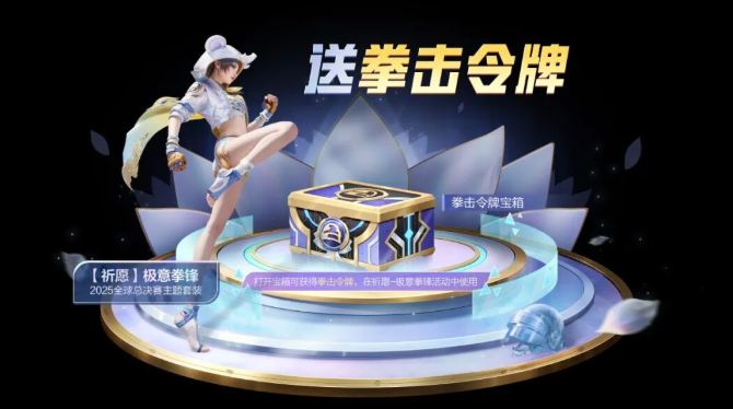 和平精英极意拳锋怎么样4