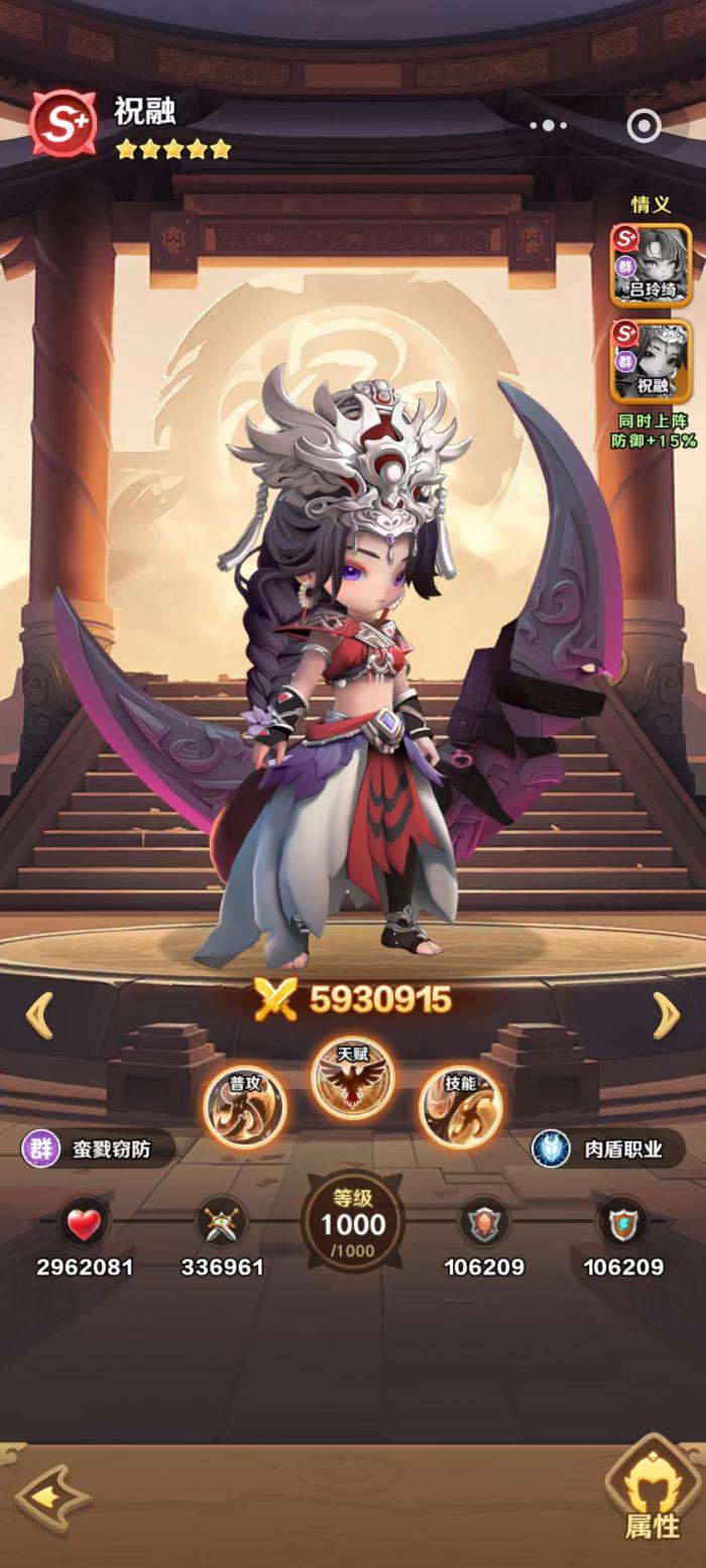 巨神军师群雄阵容搭配推荐4