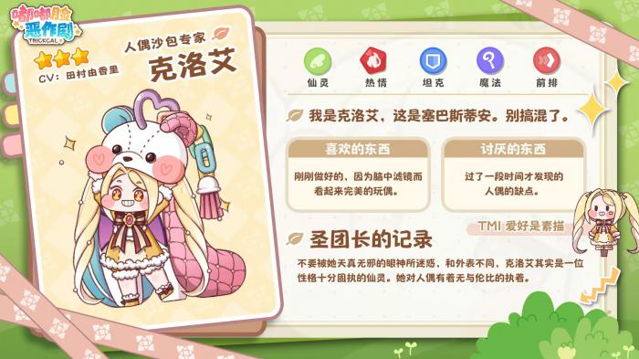 嘟嘟脸恶作剧角色大全1