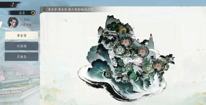 修仙时代青玄宗怎么样1