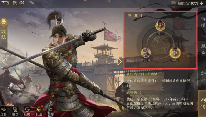 九牧之野最强阵容推荐4