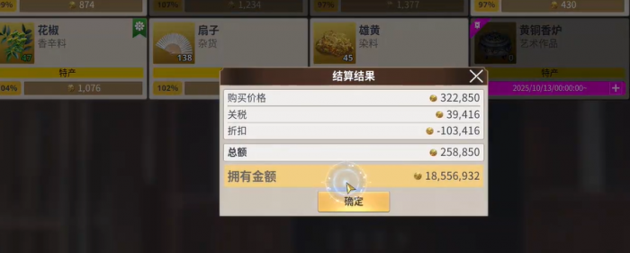 大航海时代起源3