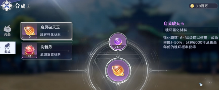 斗罗大陆诛邪传说魂王境界突破指南3