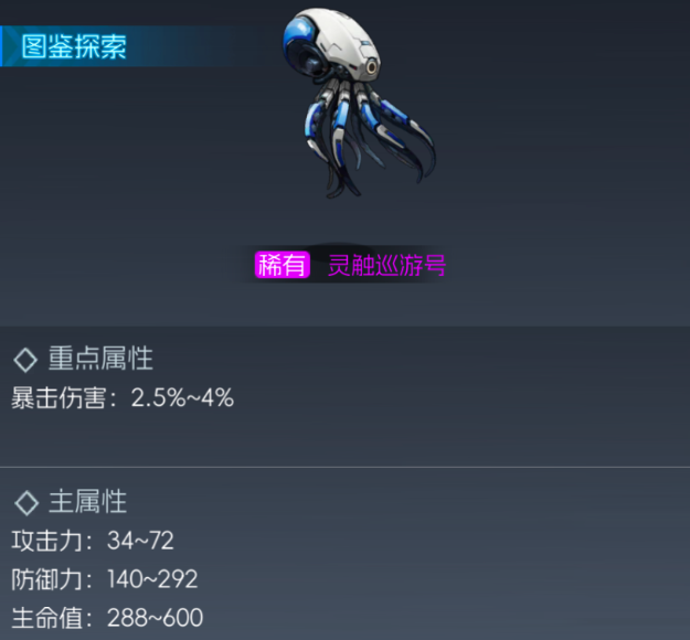 街机恐龙宠物升星攻略2