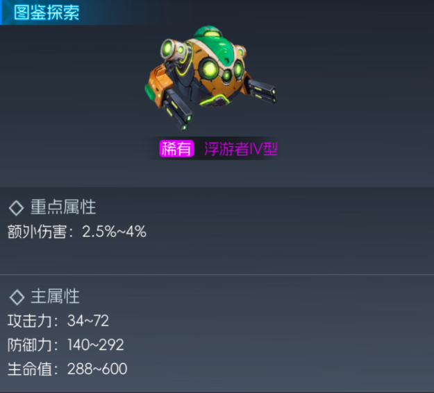 街机恐龙宠物升星攻略3