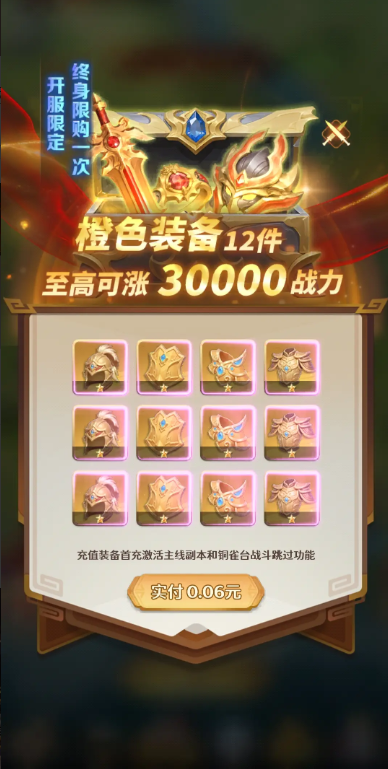 巨神军师微氪攻略3