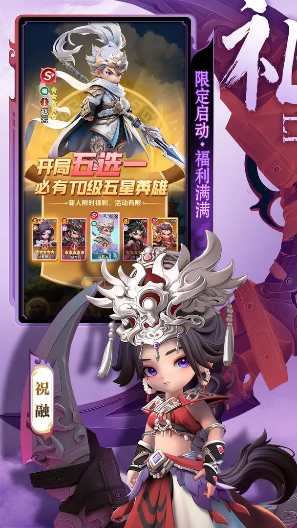 巨神军师神魔武将获取攻略1