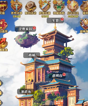 巨神军师神话武将链接攻略2