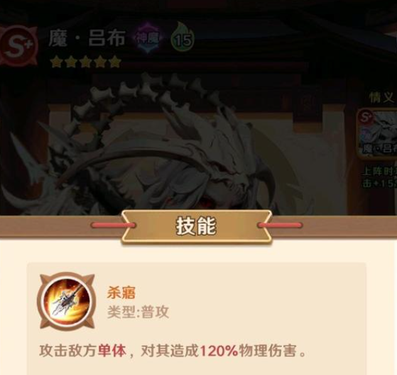 巨神军师魔吕布2