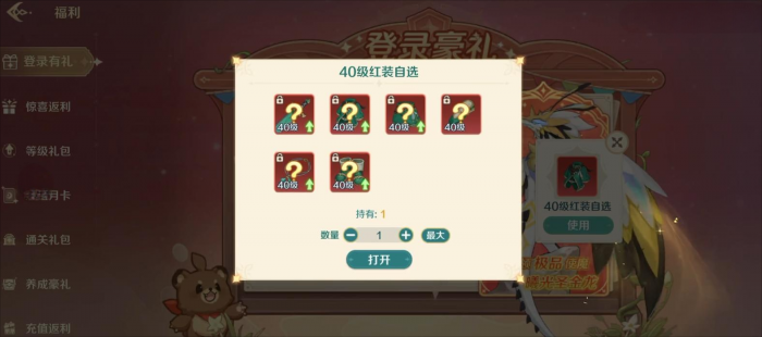 奇幻梦旅人怎么玩4