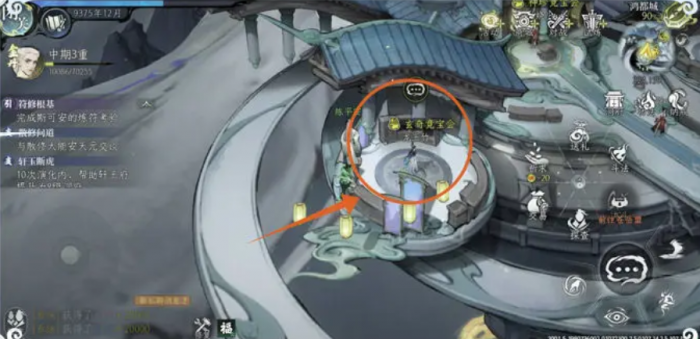 修仙时代竞宝会怎么玩2